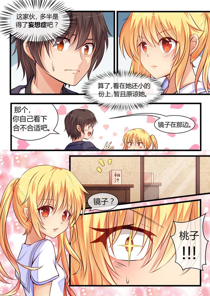 第3章：