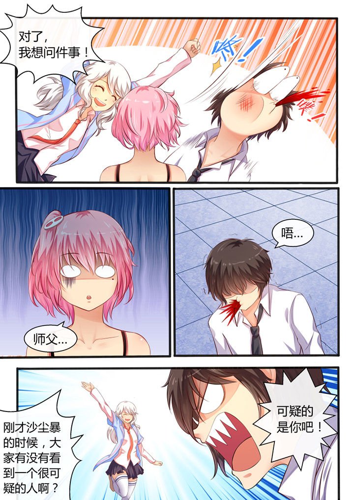 第31章：