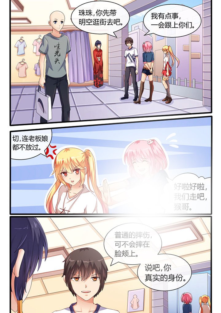 第38章：