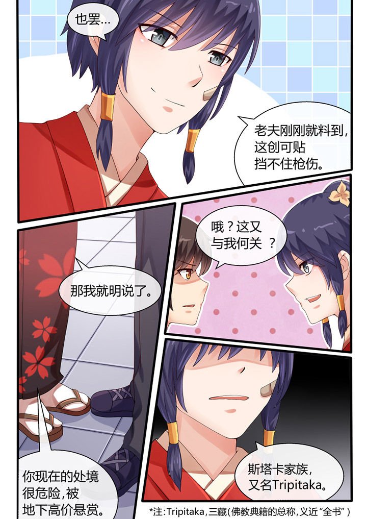 第38章：