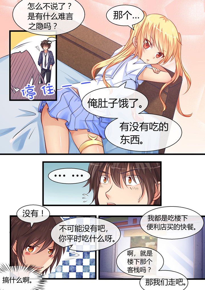第4章：