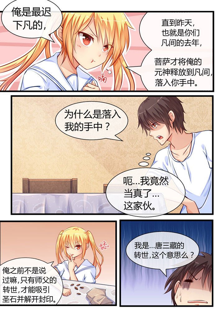 第4章：