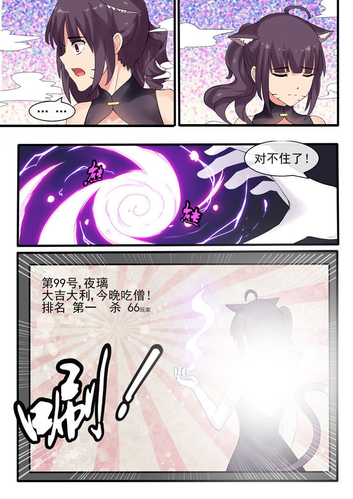 第43章：