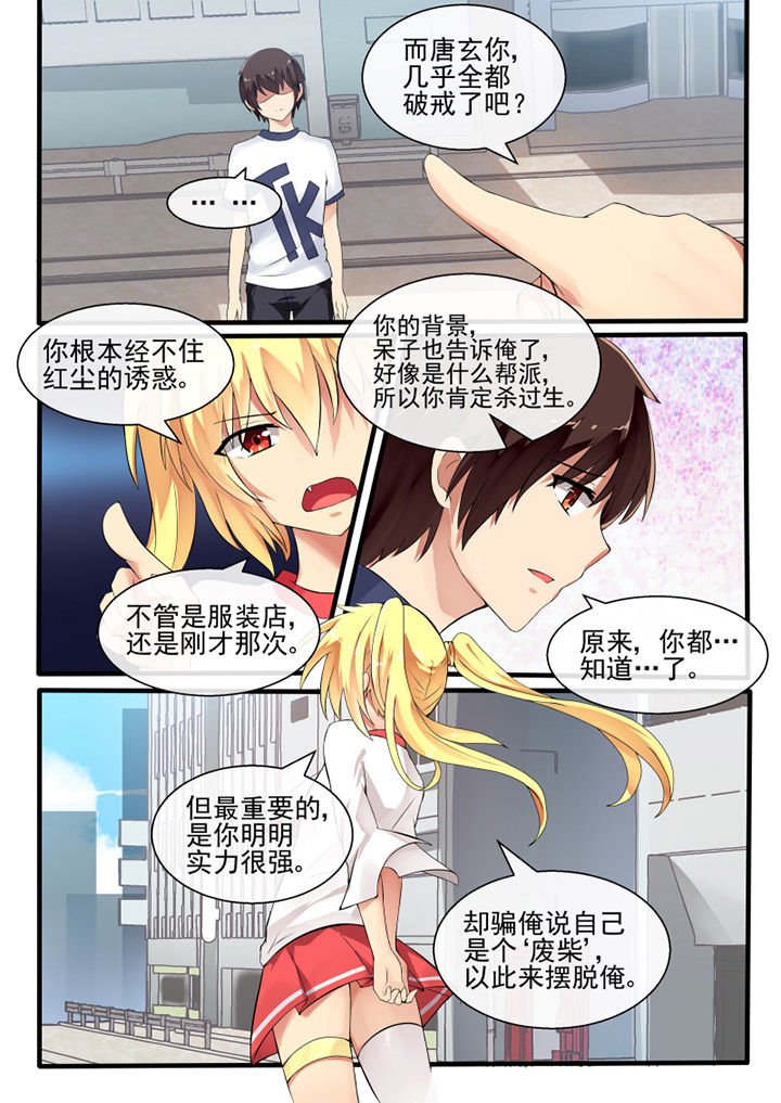 第47章：