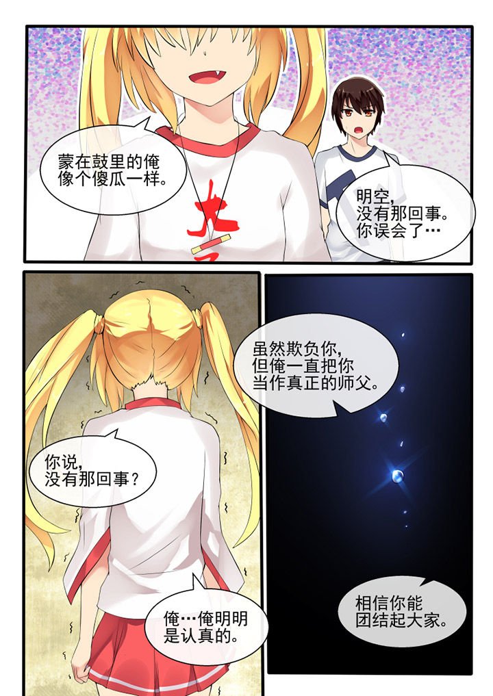 第47章：