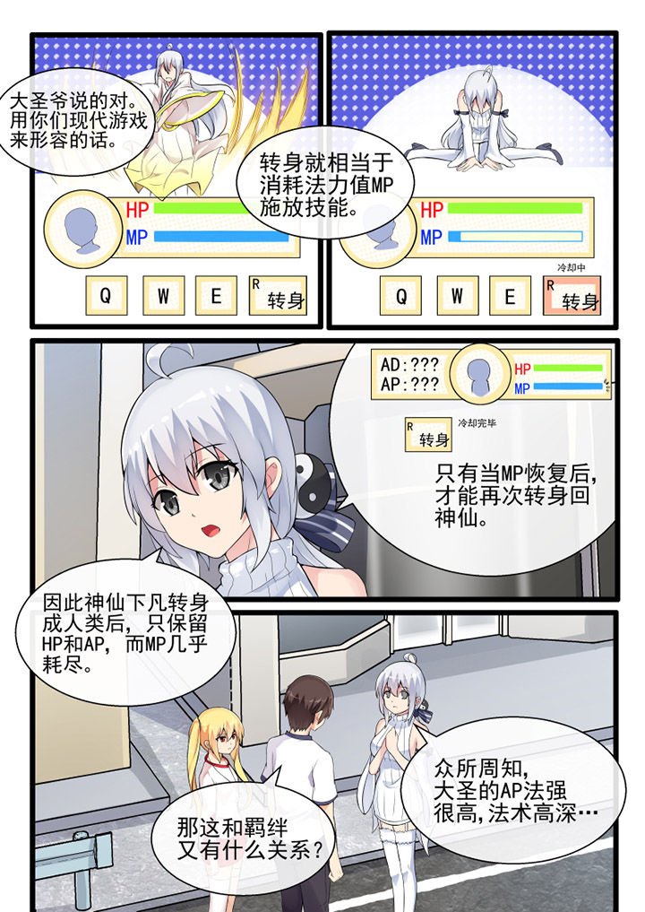第49章：