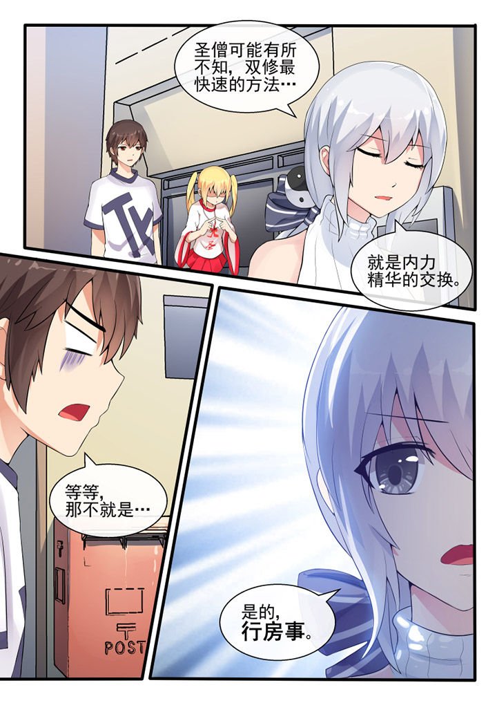 第49章：