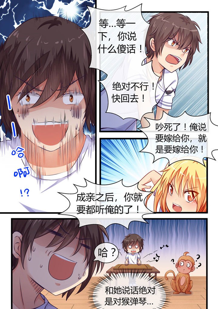 第5章：