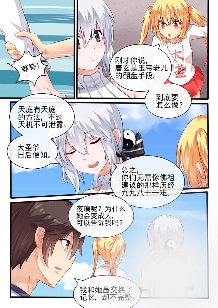 第50章：