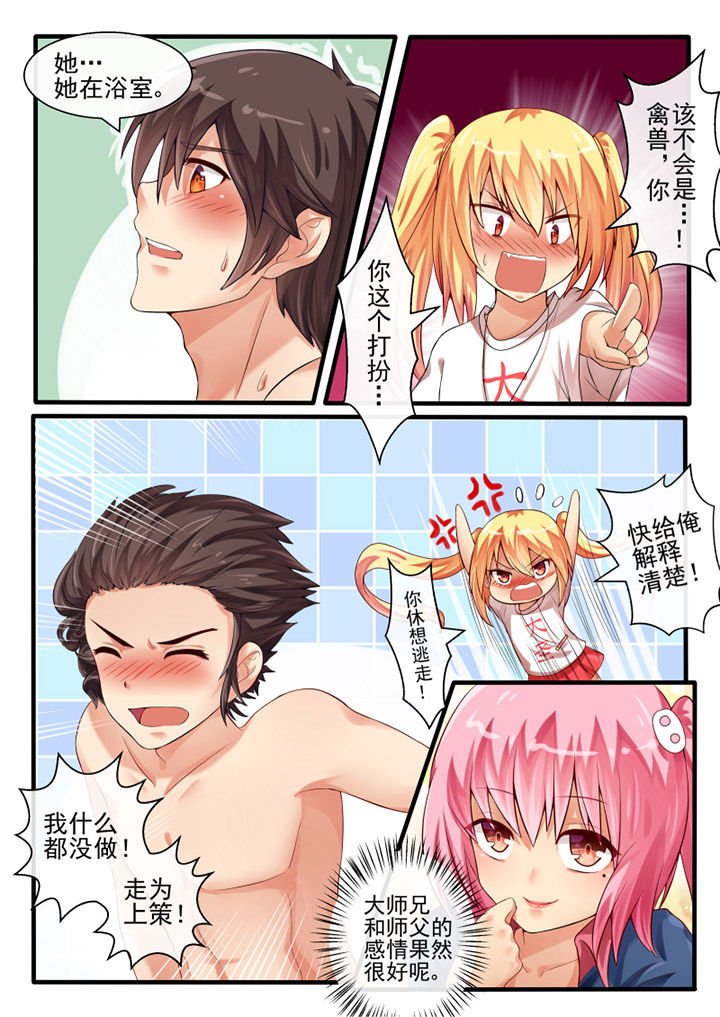 第52章：