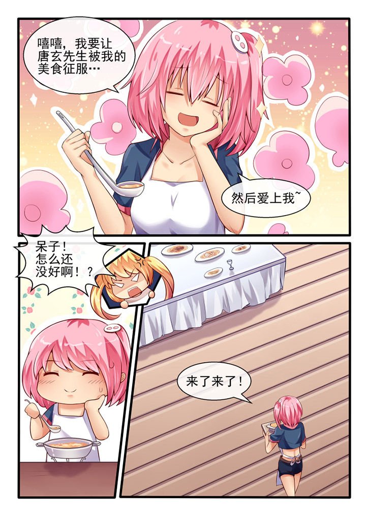 第53章：