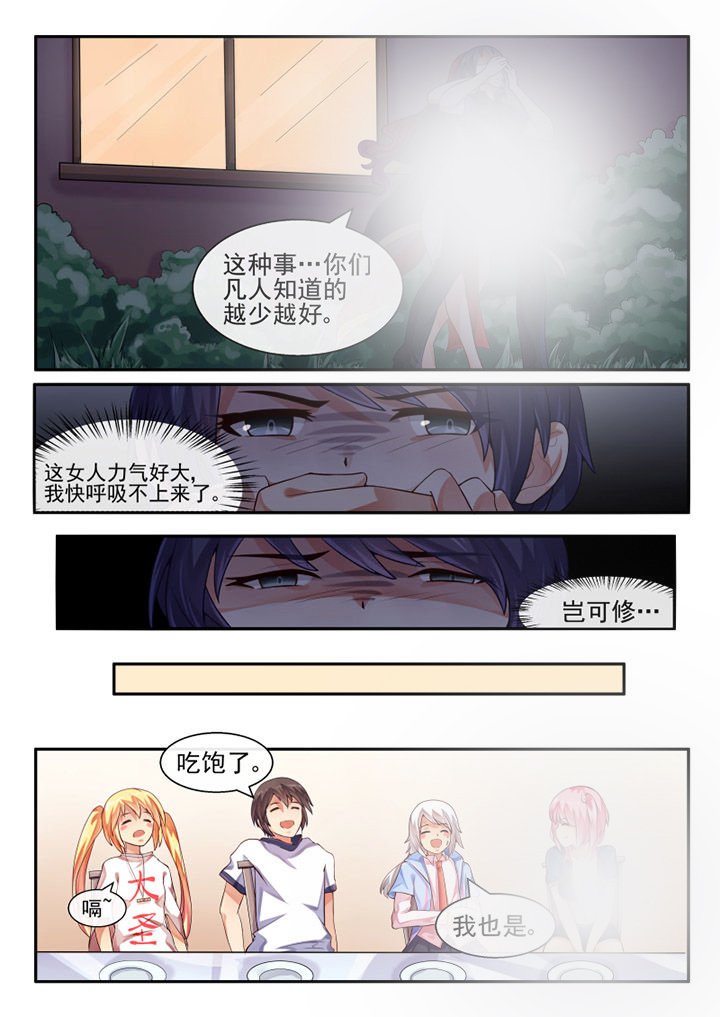 第54章：
