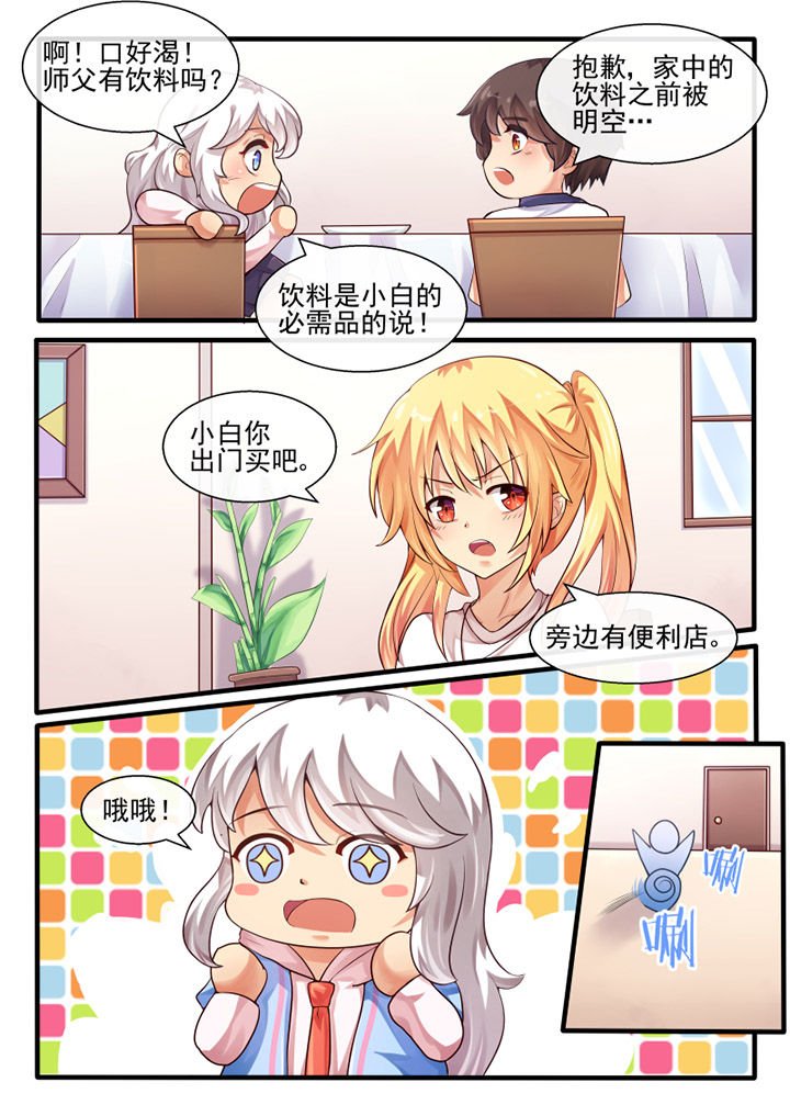 第54章：