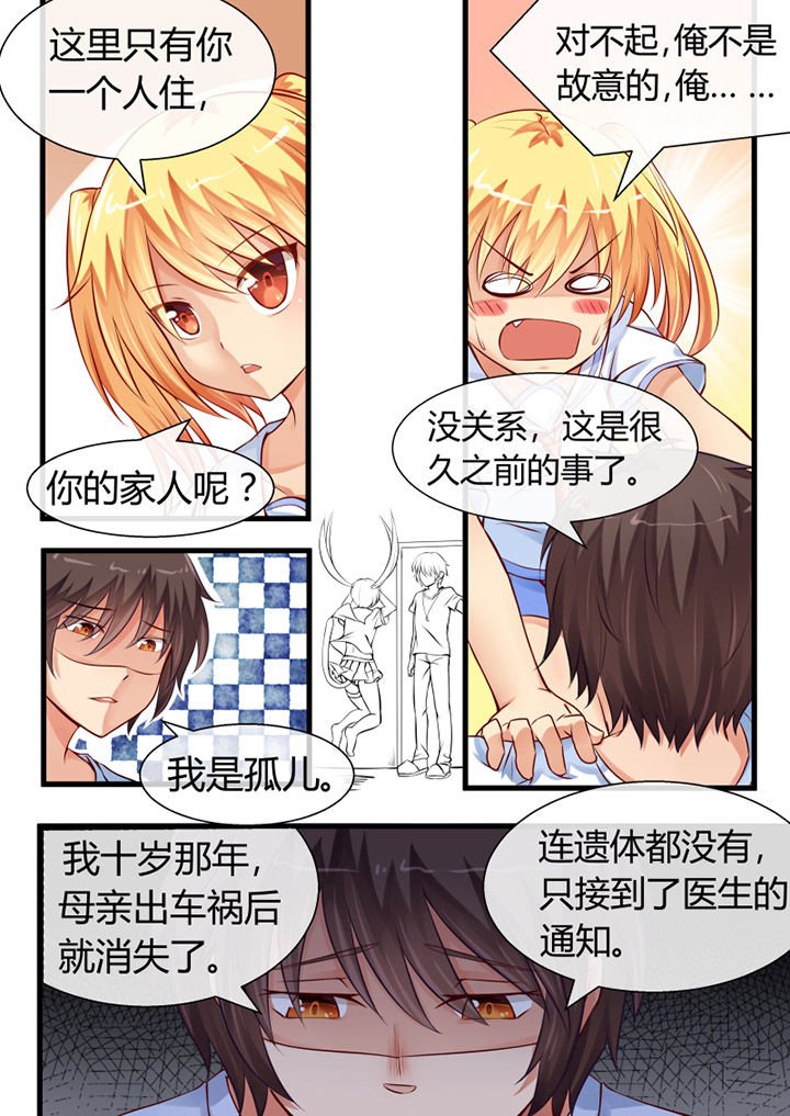 第6章：