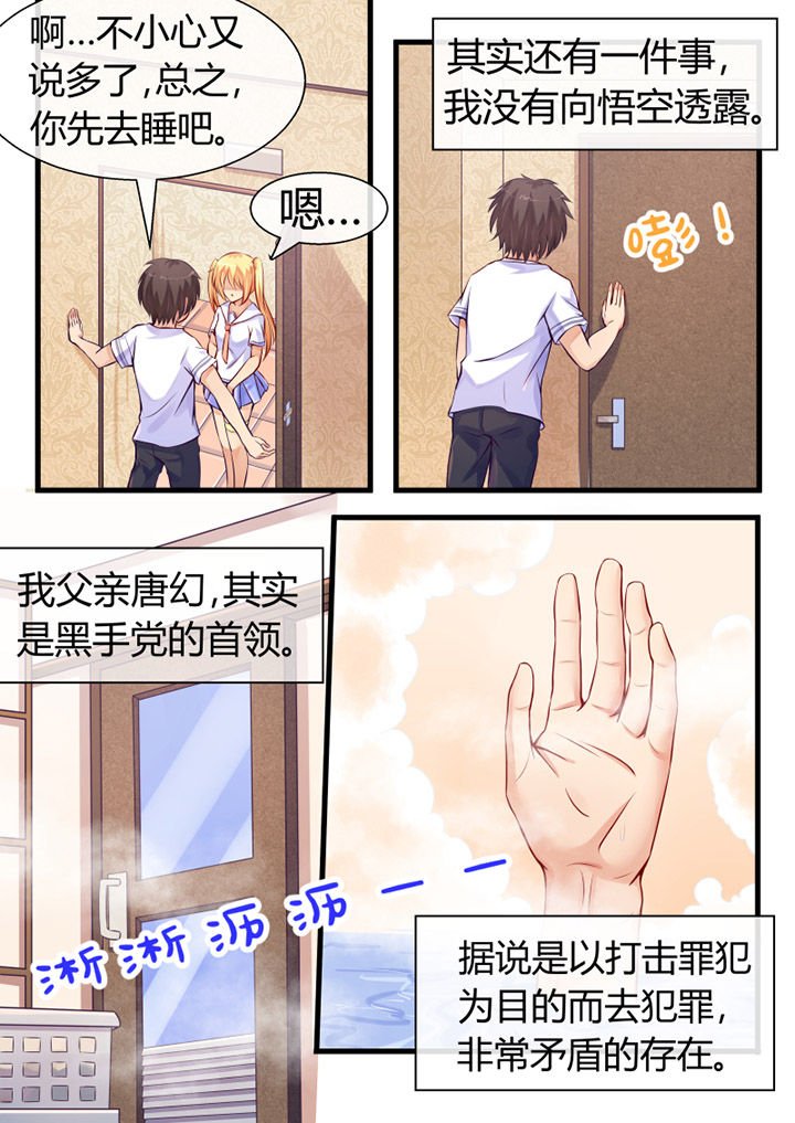 第6章：