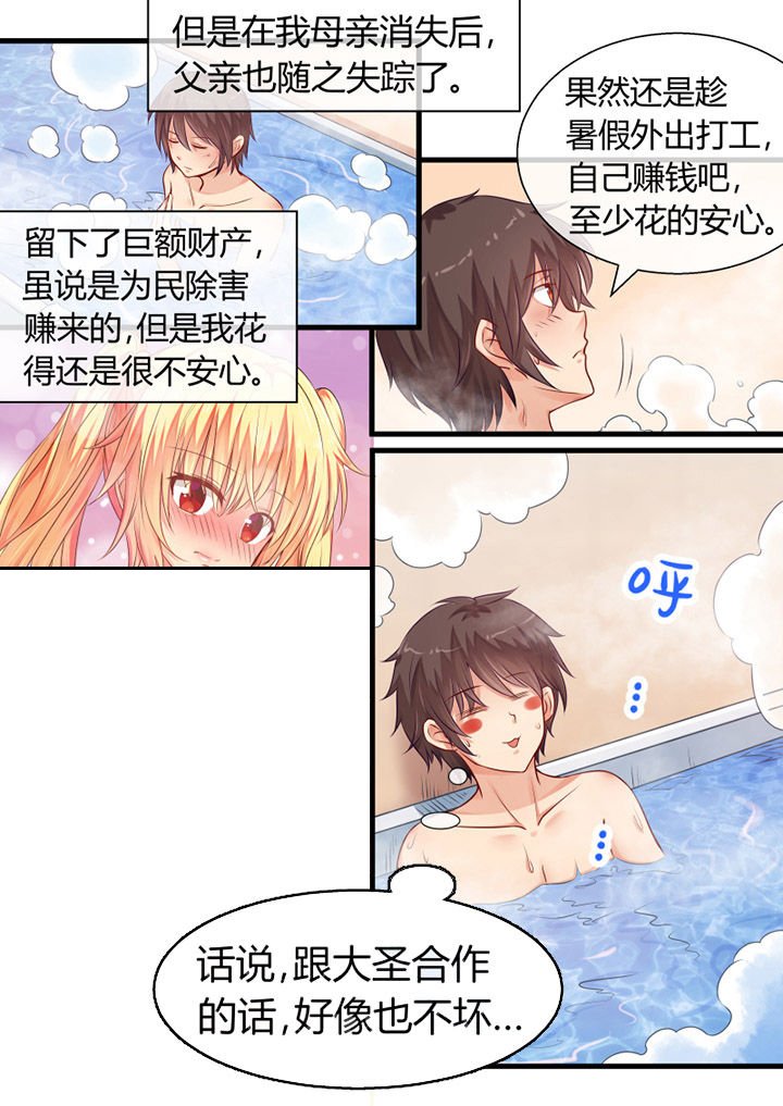 第6章：