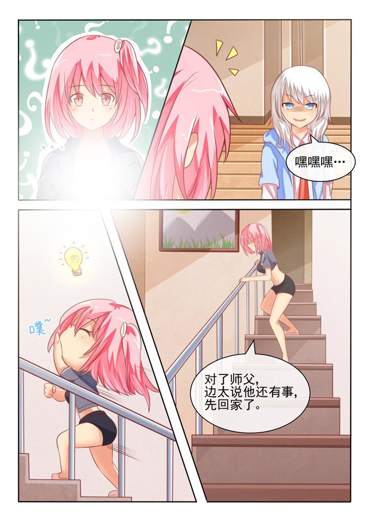 第64章：