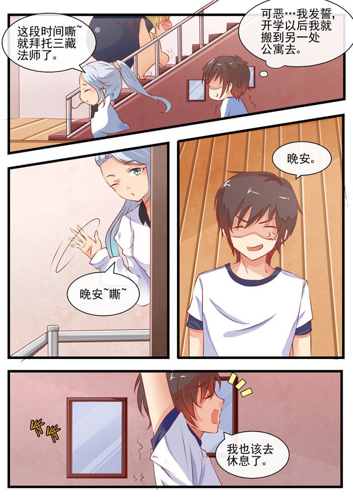 第65章：