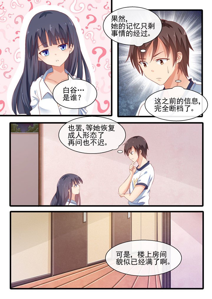 第66章：