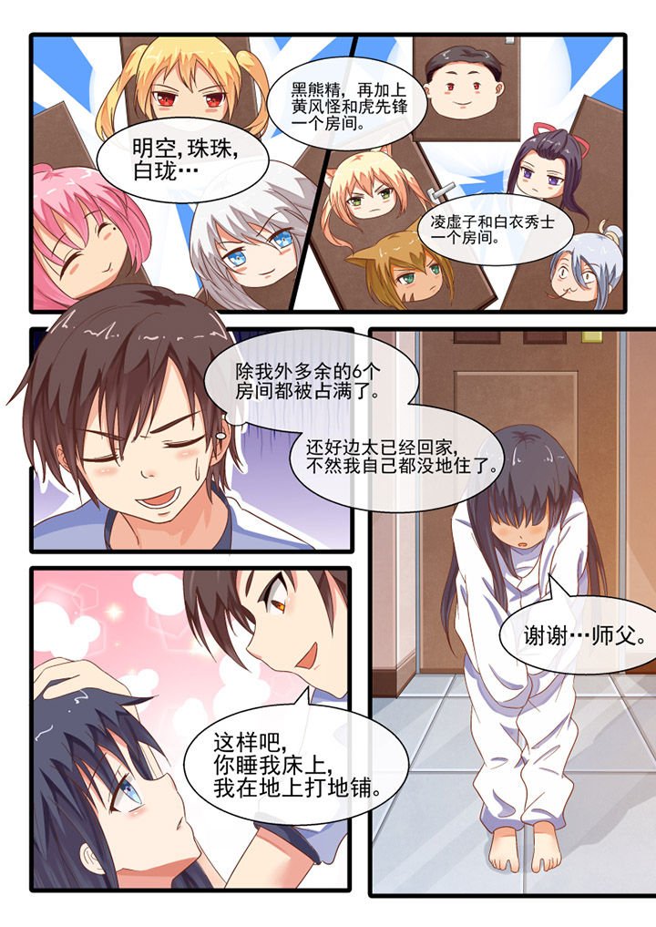 第66章：