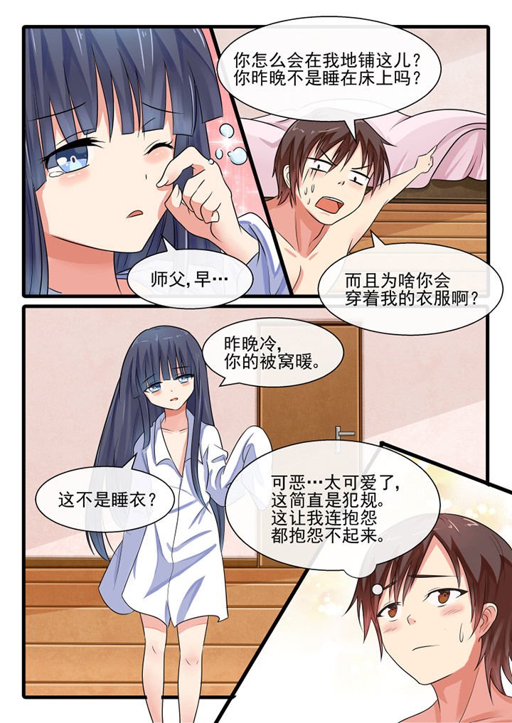 第66章：