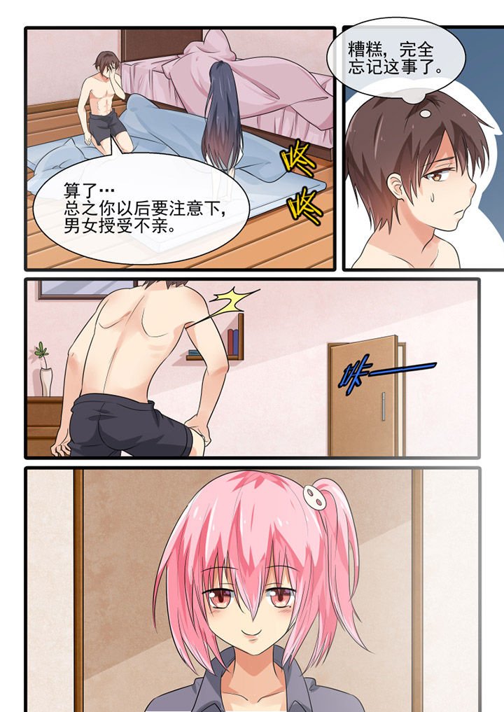 第66章：