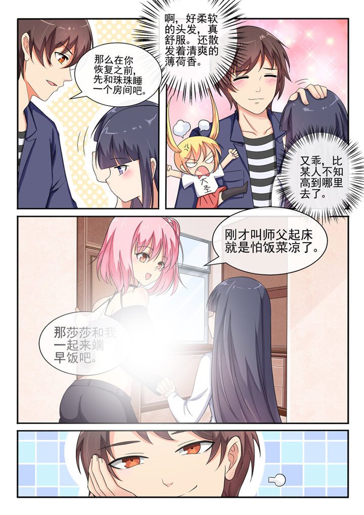 第67章：
