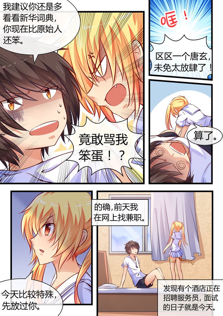 第7章：