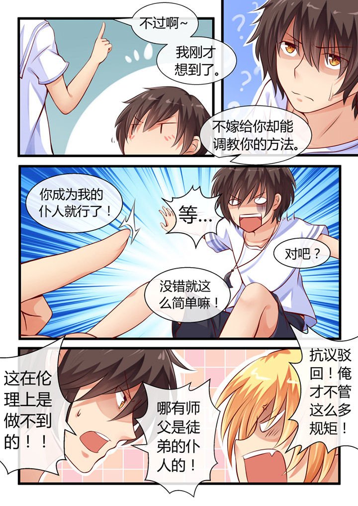 第7章：
