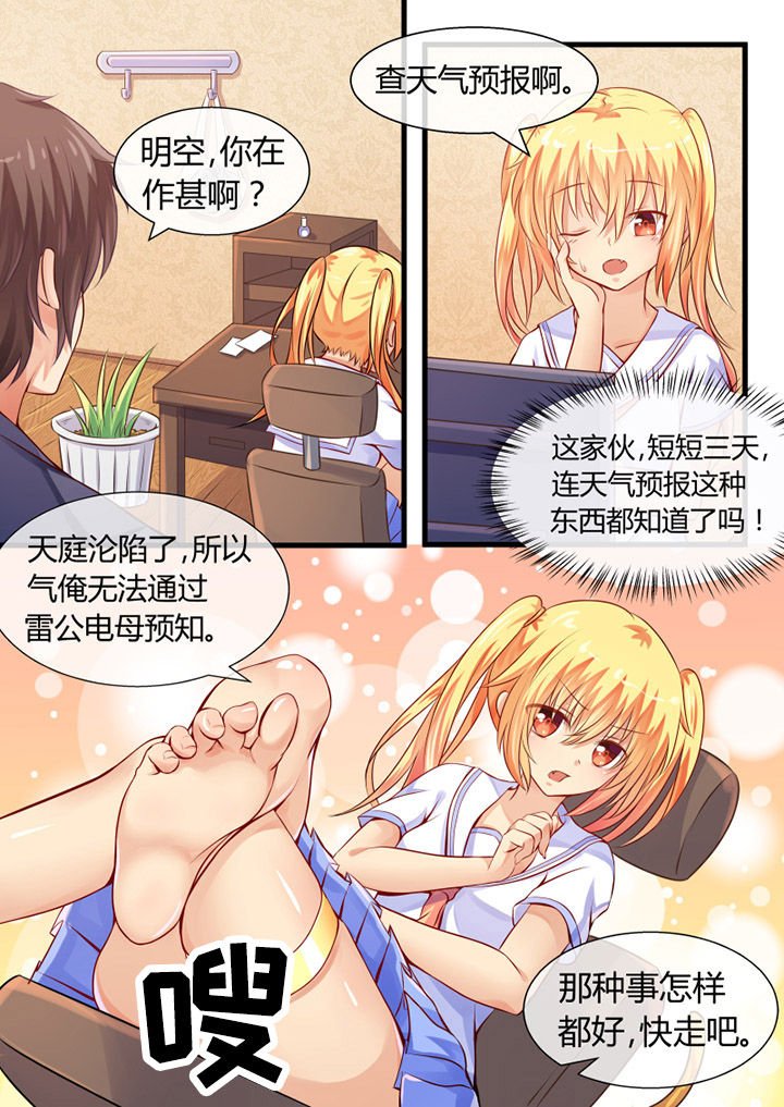第7章：