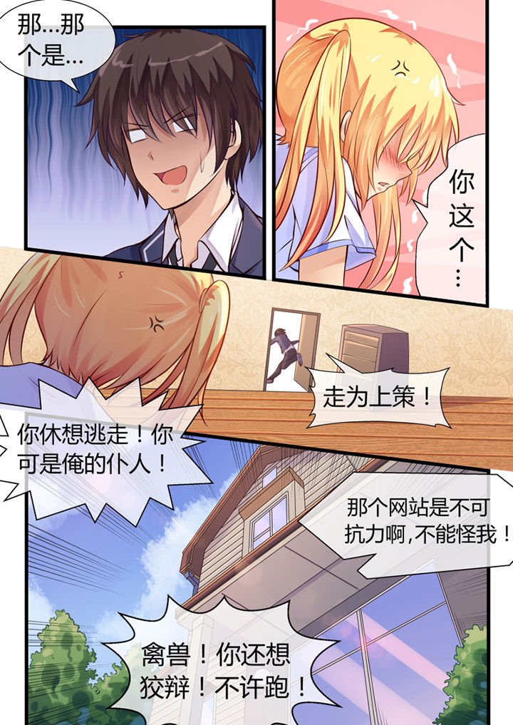 第7章：