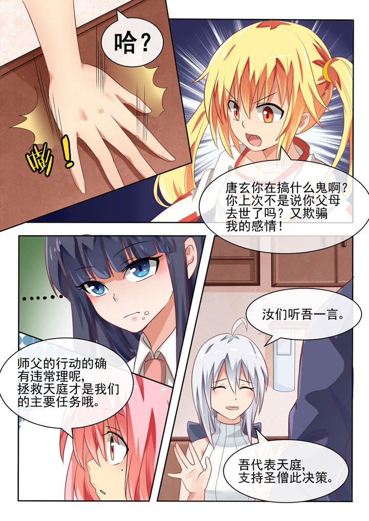 第70章：