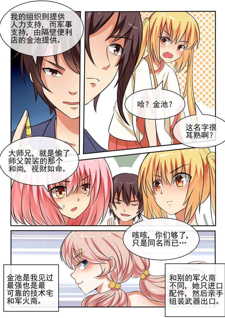 第71章：