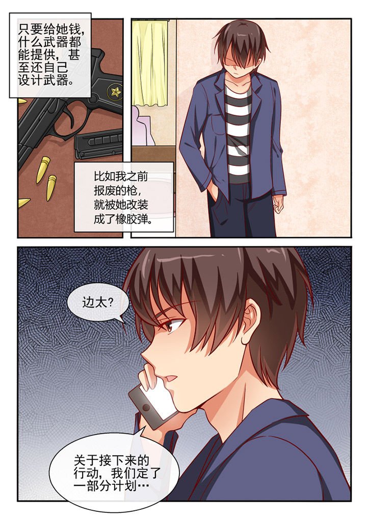 第71章：
