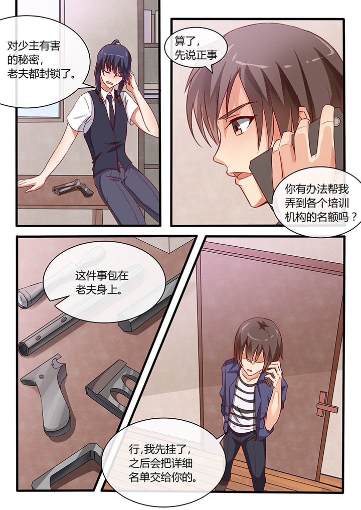 第72章：