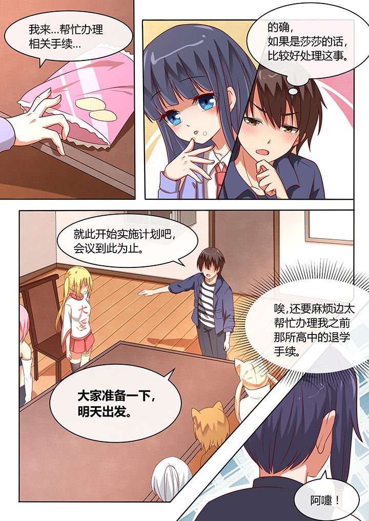 第72章：