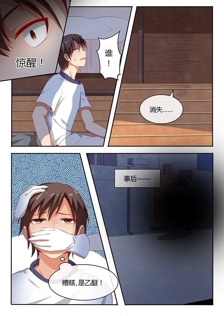 第72章：
