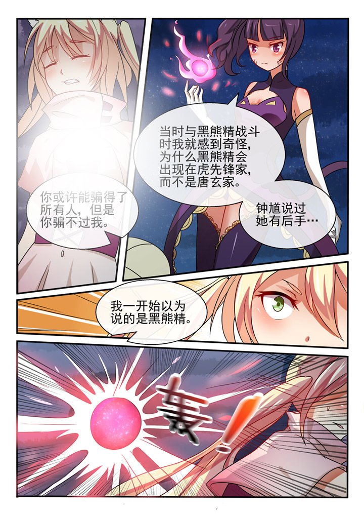 第73章：