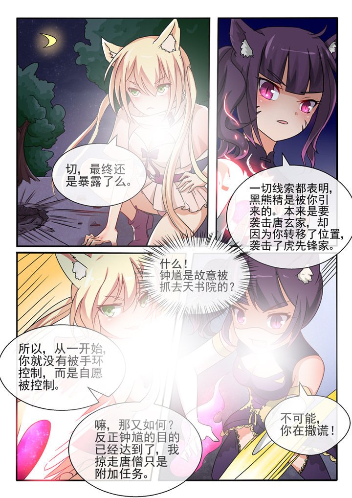 第73章：