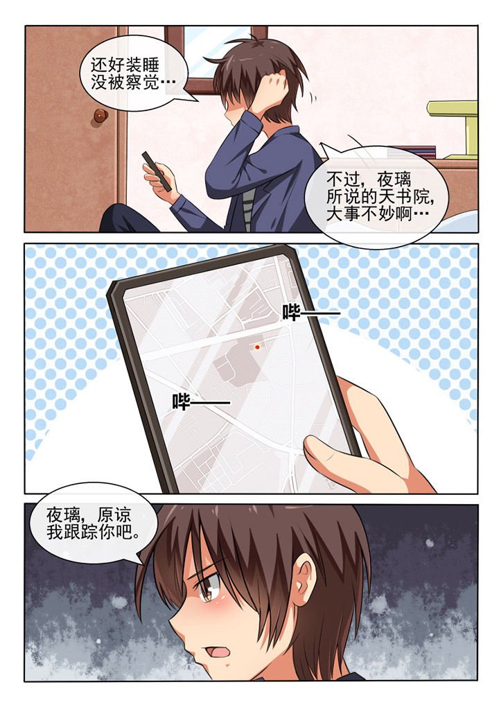 第74章：