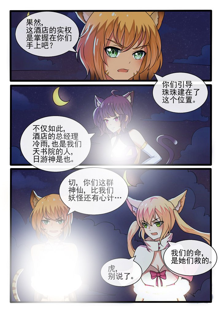 第75章：