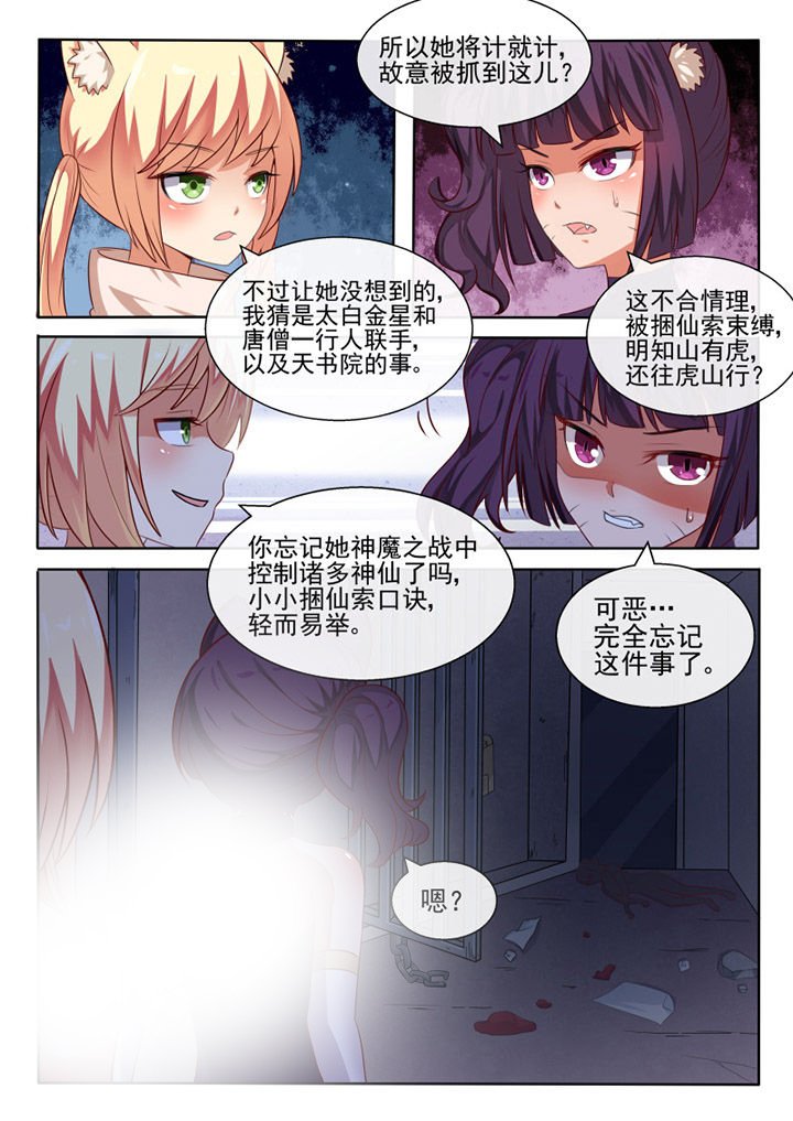 第76章：
