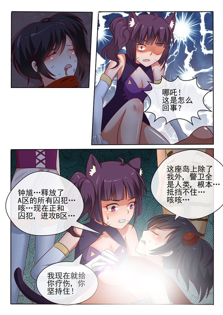 第76章：