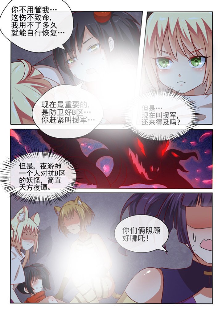 第76章：
