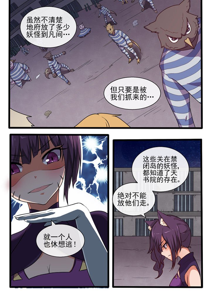 第77章：