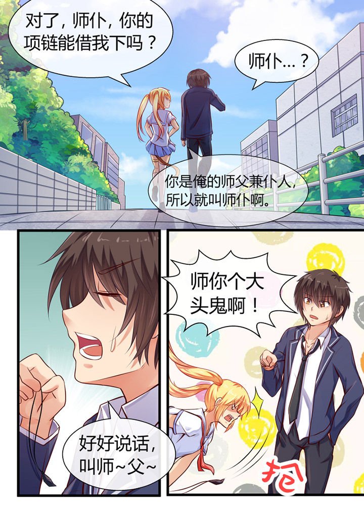 第8章：