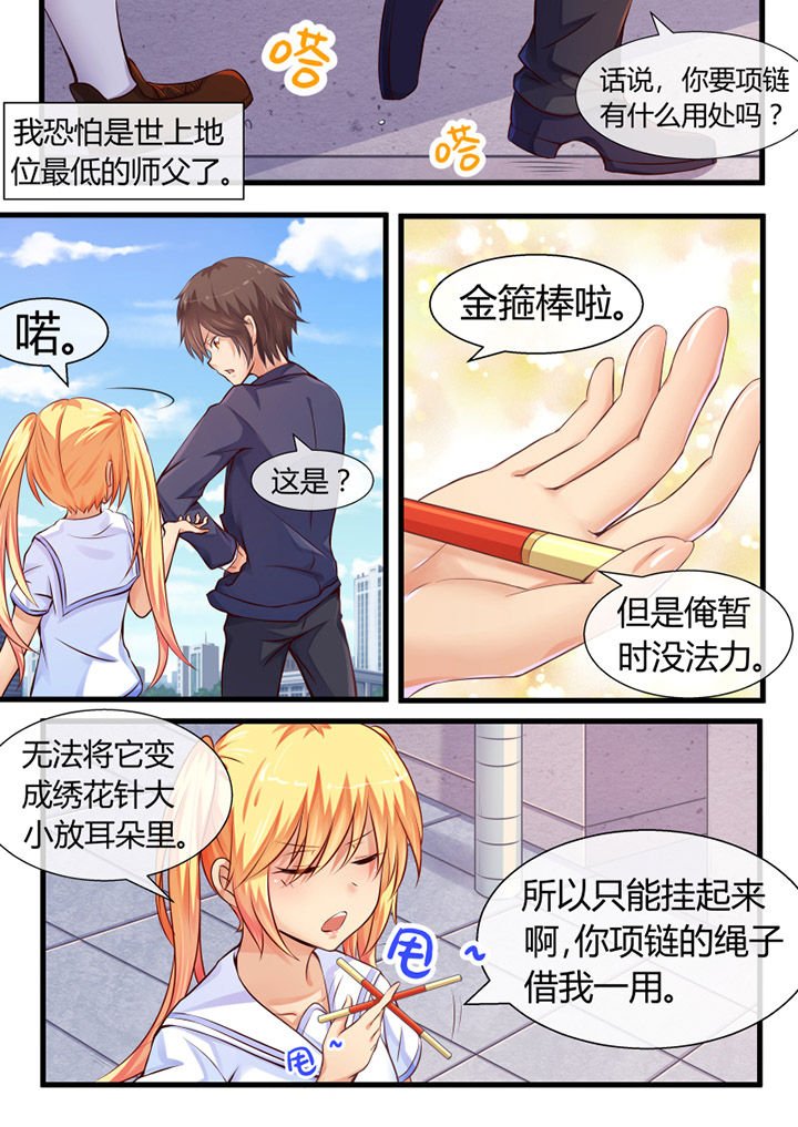 第8章：