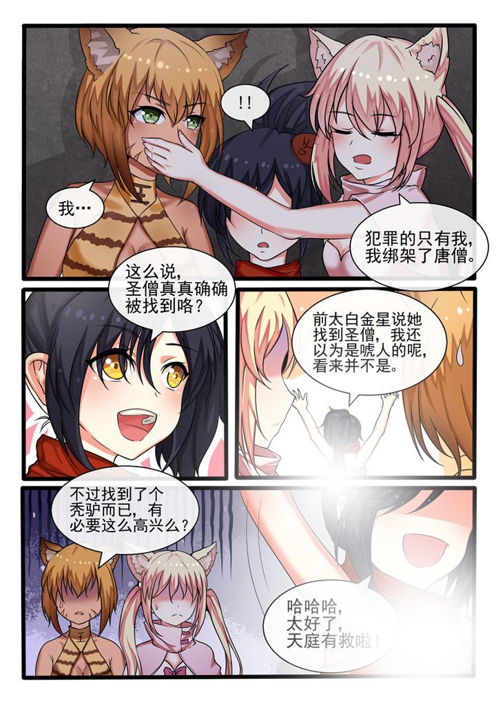 第80章：