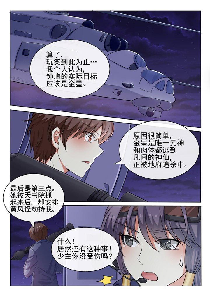 第80章：