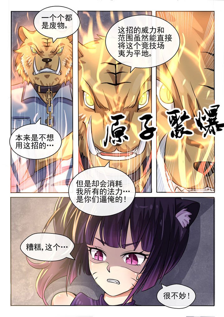 第81章：